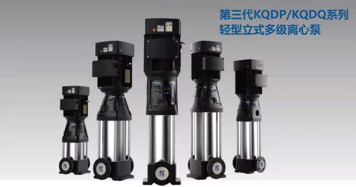凯泉多级不锈钢泵